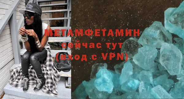 метамфетамин Бородино